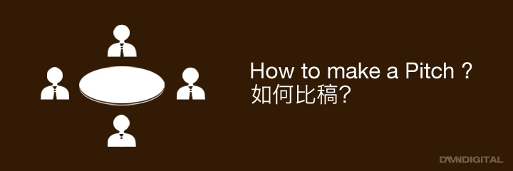 What is Pitch and how to make a good one 什么是比稿以及如-常德网站建设,常德网站设计